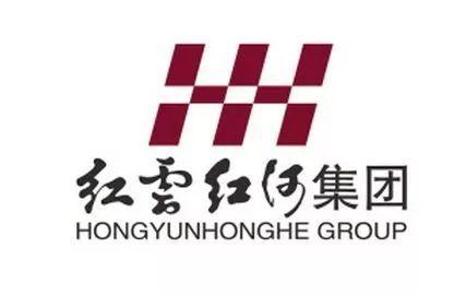 紅云紅河集團(tuán)紅河卷煙廠